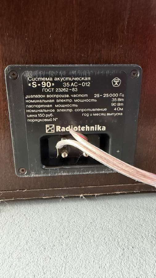 Garso kolonėlių komplektas Radiotechnika S90 - nuotraukos Nr. 2