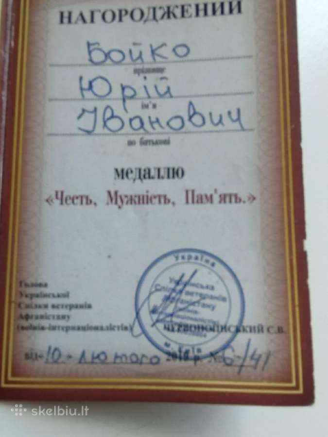 Ukrainos medalis 1989 m. Afganistano dalyviui - nuotraukos Nr. 11