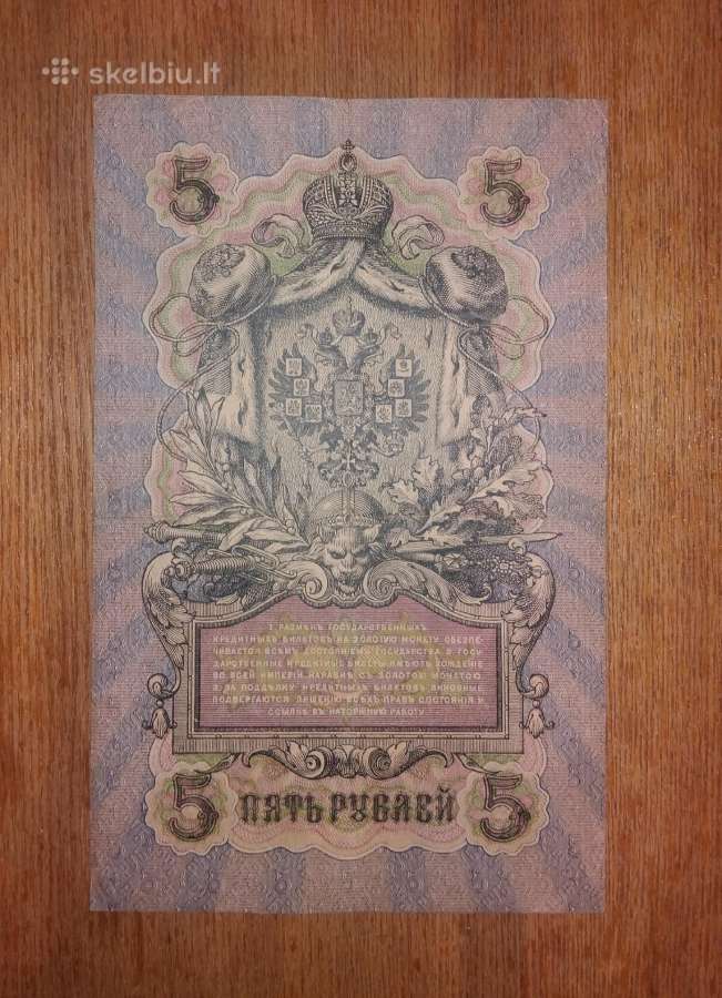 Rusijos 5 rublių banknotas - nuotraukos Nr. 2