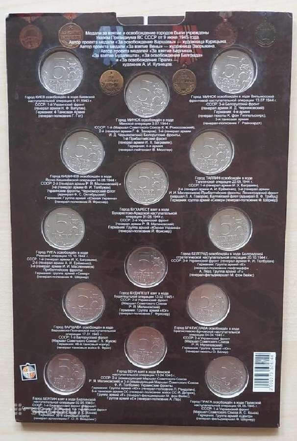 2016metų 5rub.14 monetų kolekcija spec.albume - nuotraukos Nr. 3