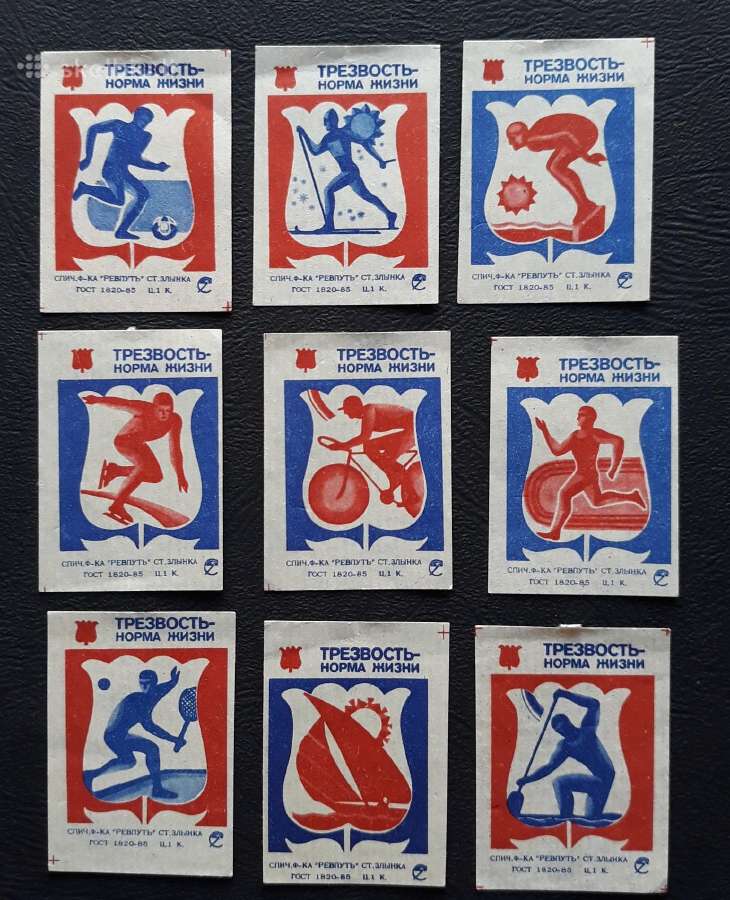 Degtukų etiketė 1985 Blaivybė Serija-18vnt - nuotraukos Nr. 2