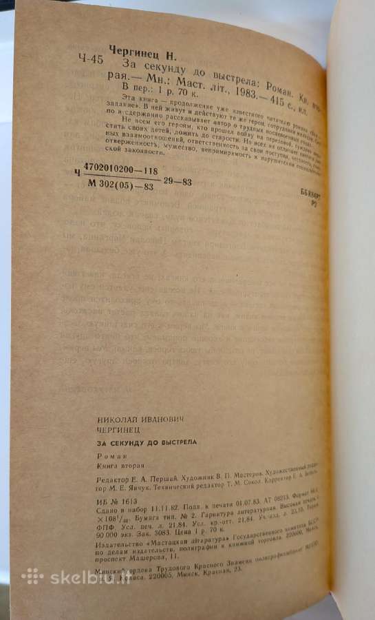 Za sekundu do vystrela - nuotraukos Nr. 6