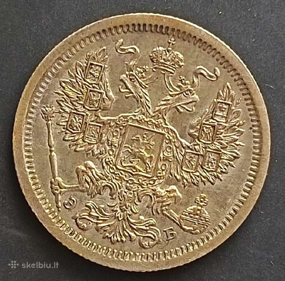 Carinės Rusijos 20 kapeikų 1861m., 1907m., 1908 m. - nuotraukos Nr. 4