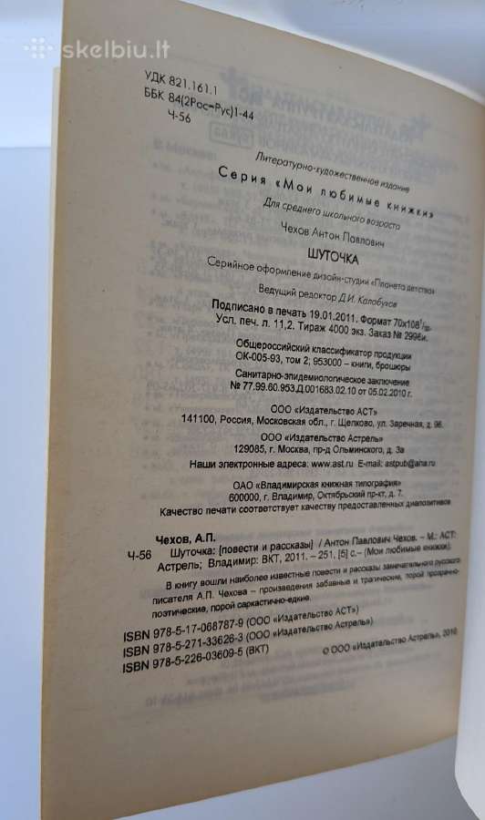 Šutočka - nuotraukos Nr. 8
