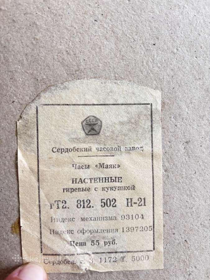 Vintažinis „маяк“ laikrodis –Serdobsk, Ussr, 93104 - nuotraukos Nr. 3