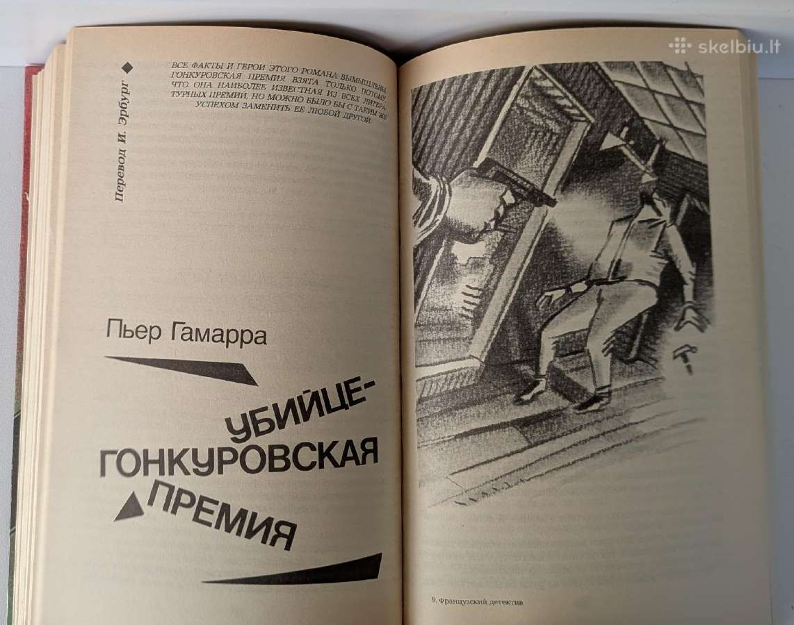 Šiuolaikinis prancūzų detektyvinis romanas - nuotraukos Nr. 6