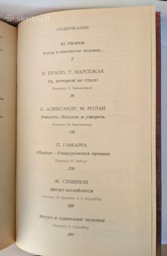 Šiuolaikinis prancūzų detektyvinis romanas - nuotraukos Nr. 9