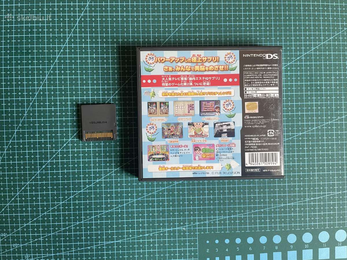 Nounai Aesthe: Iq Suppli DS 2 – Nintendo DS - nuotraukos Nr. 2