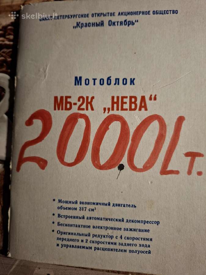 Parduodamas tvarkingas motoblokas-traktoriukmtz-05 - nuotraukos Nr. 18