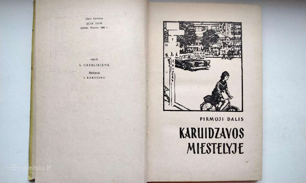 S. Katajama. Saulėtekio vaikai. 1962 m. leid. - nuotraukos Nr. 2