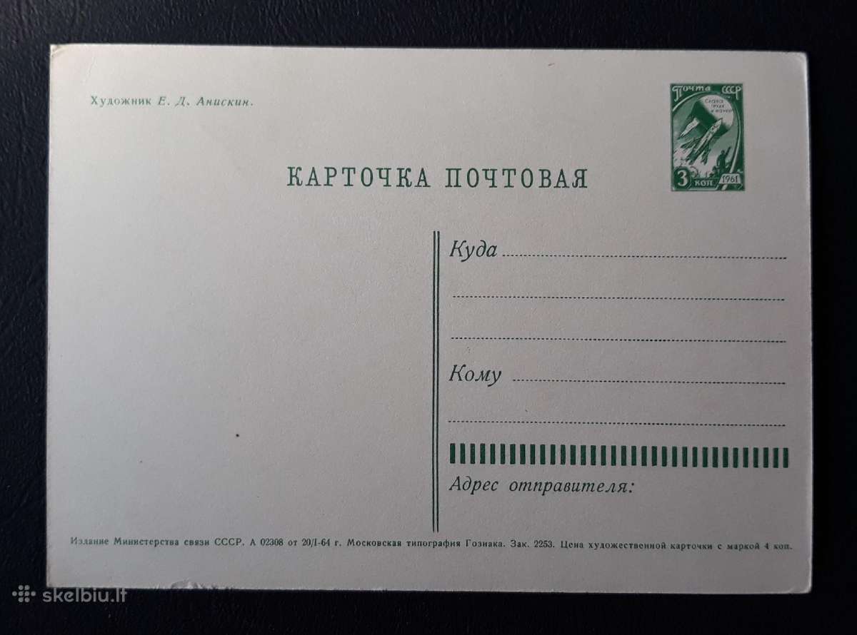 Kosmosas 1964 165 švari - nuotraukos Nr. 2