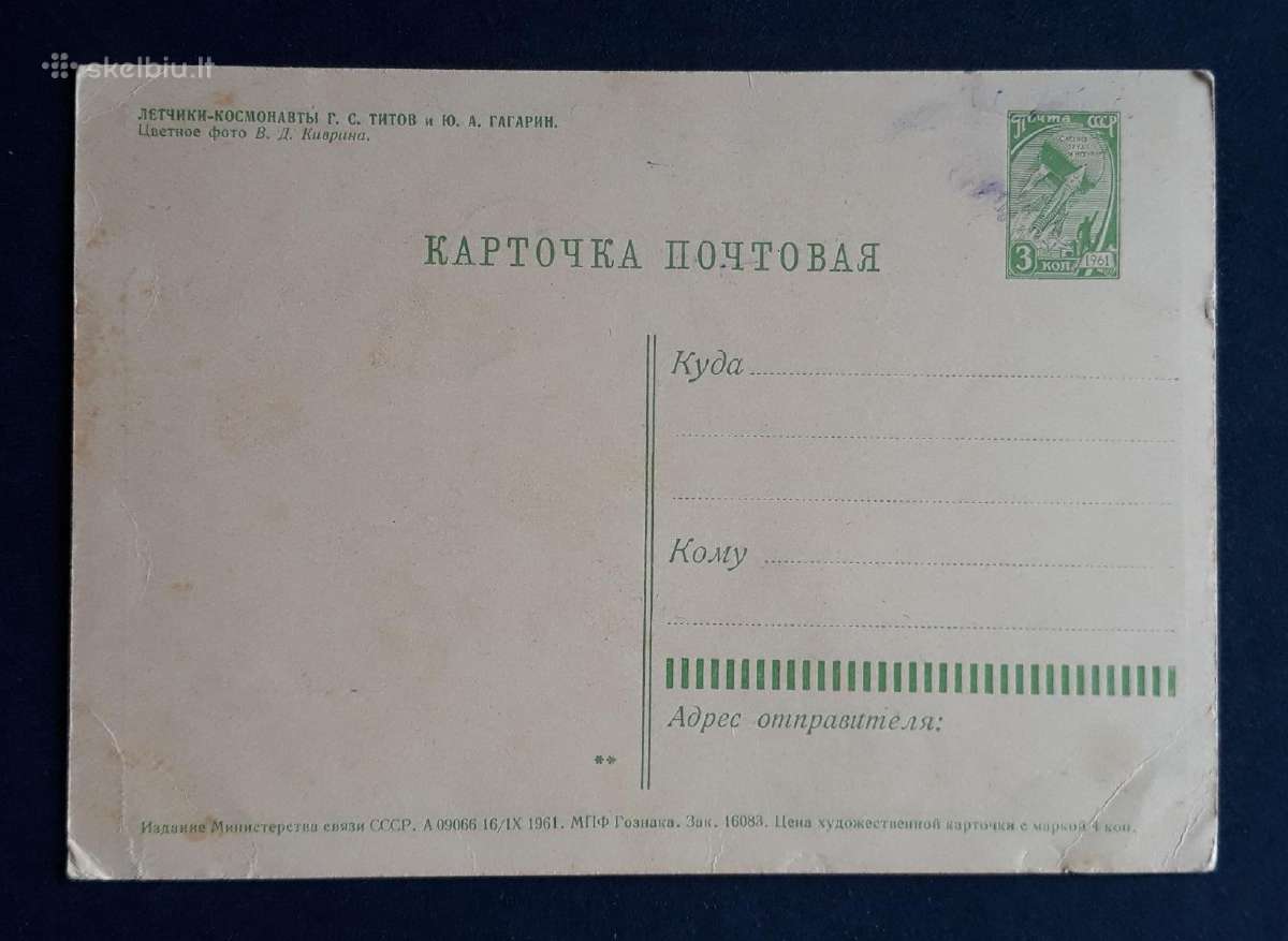 Kosmosas Gagarinas 1961 051-1 švari - nuotraukos Nr. 2