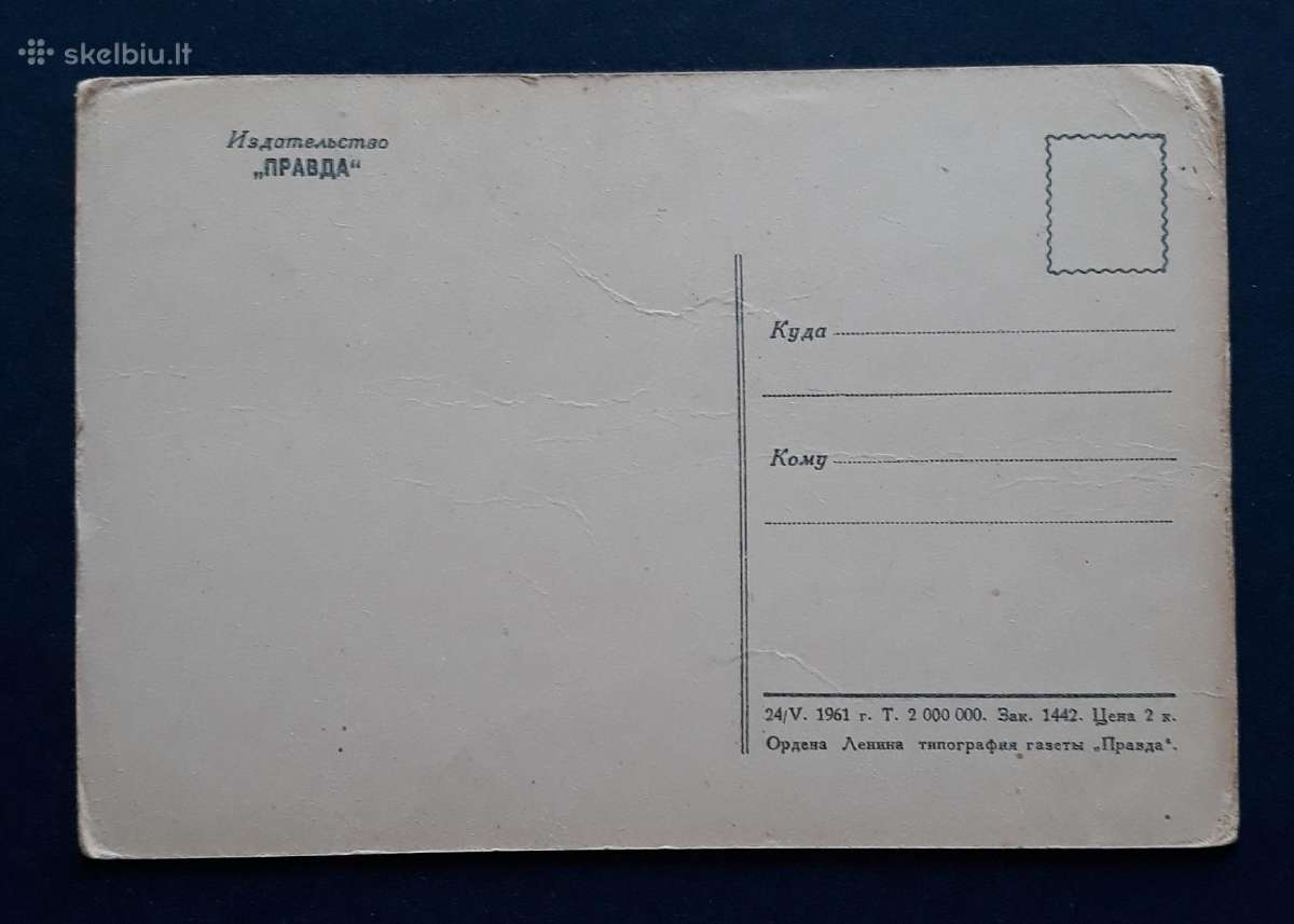 Kosmosas Gagarinas 1961 147 švari - nuotraukos Nr. 2