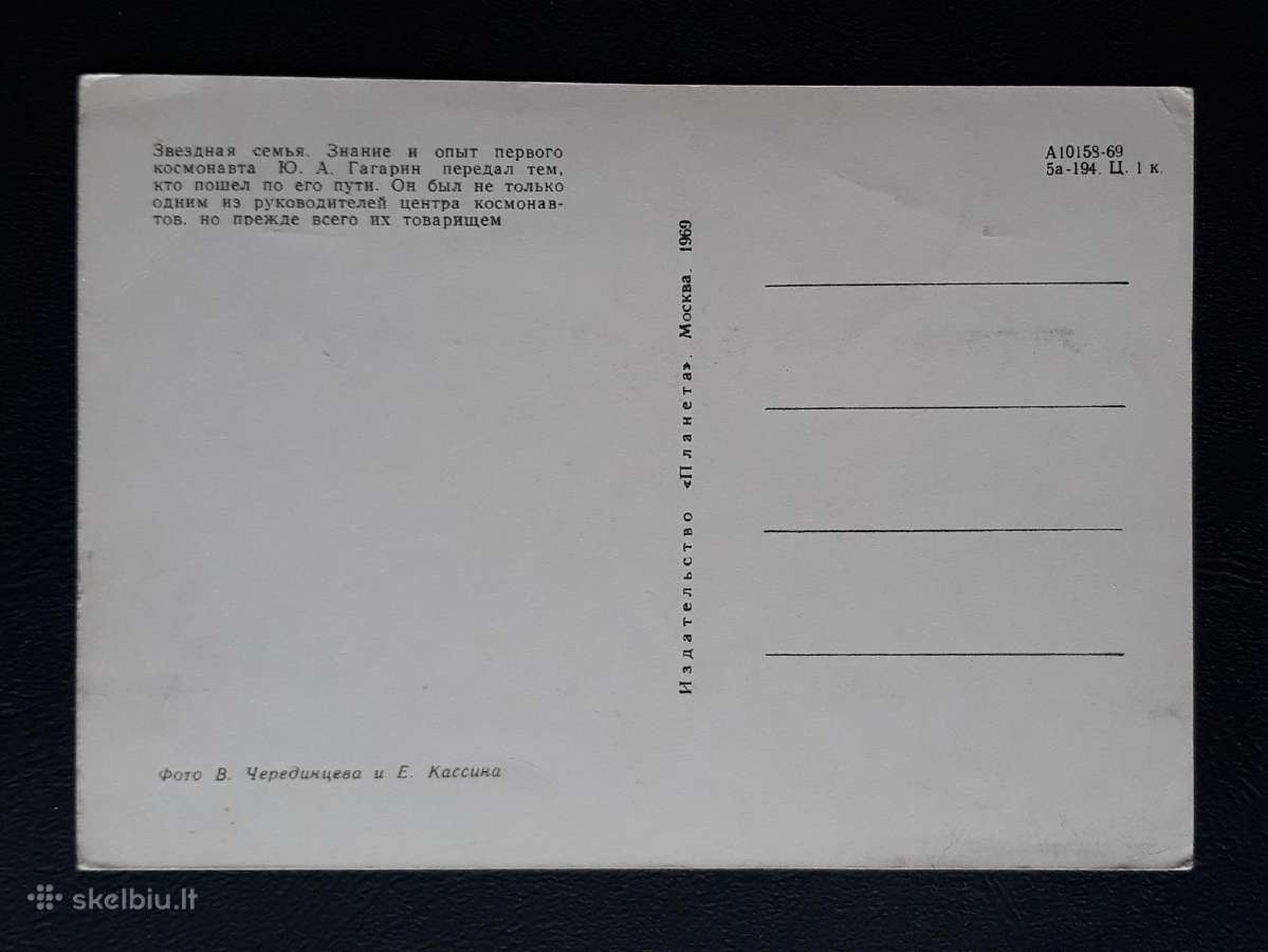 Kosmosas Gagarinas 1969 318 švari - nuotraukos Nr. 2