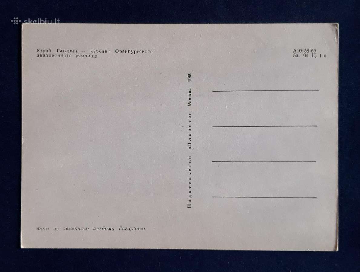Kosmosas Gagarinas 1969 (02) švari - nuotraukos Nr. 2