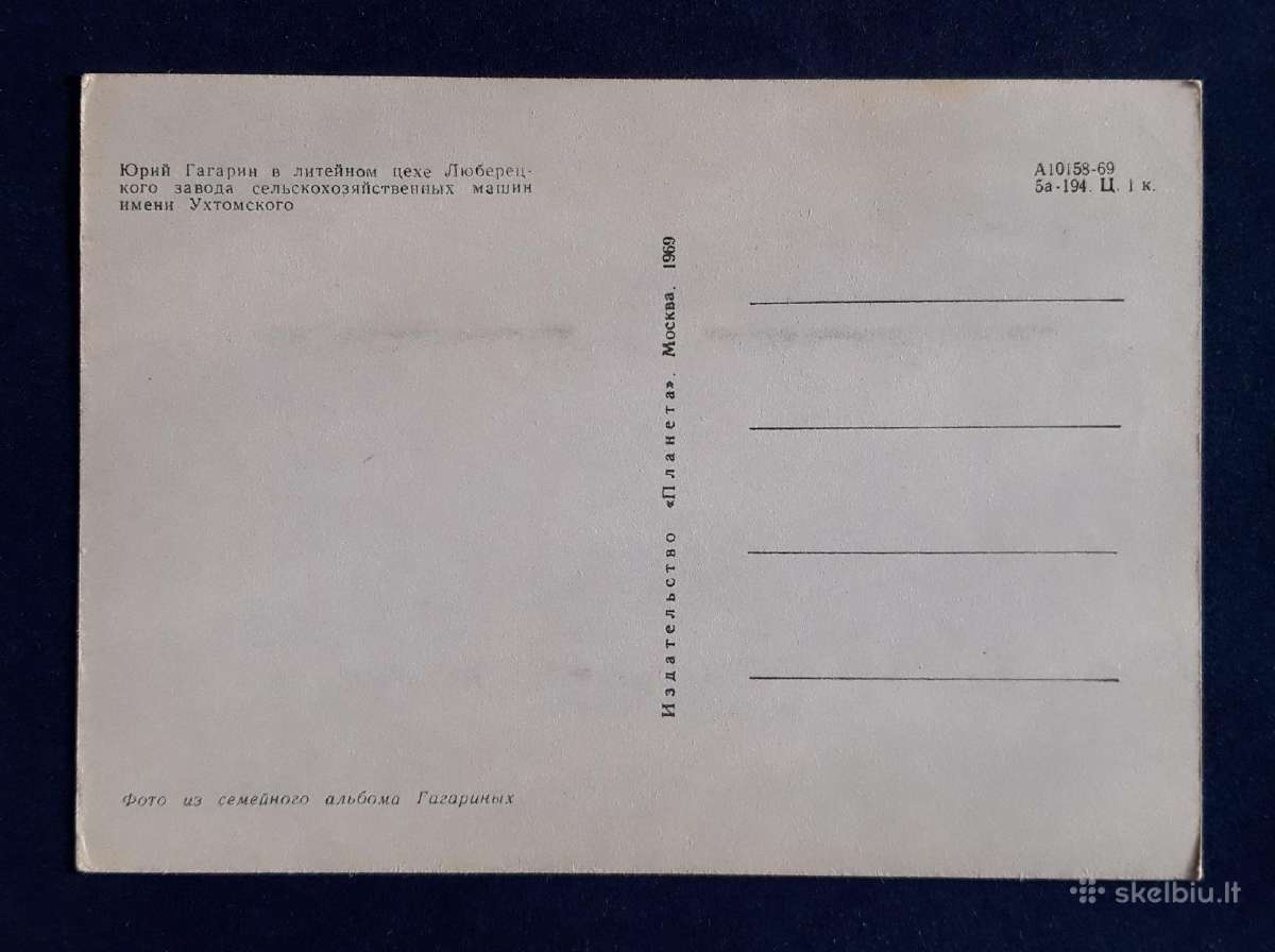 Kosmosas Gagarinas 1969 (04) švari - nuotraukos Nr. 2