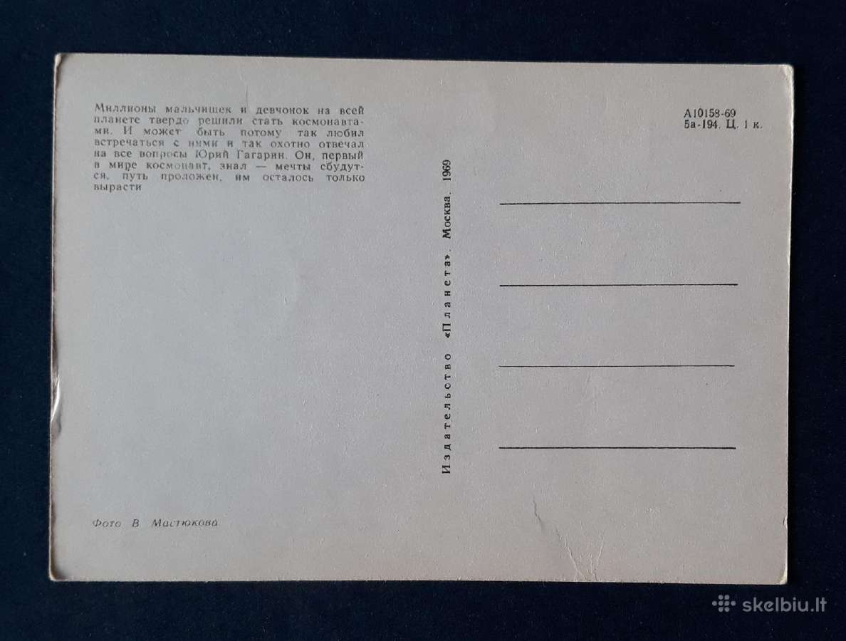 Kosmosas Gagarinas 1969 (08) švari - nuotraukos Nr. 2