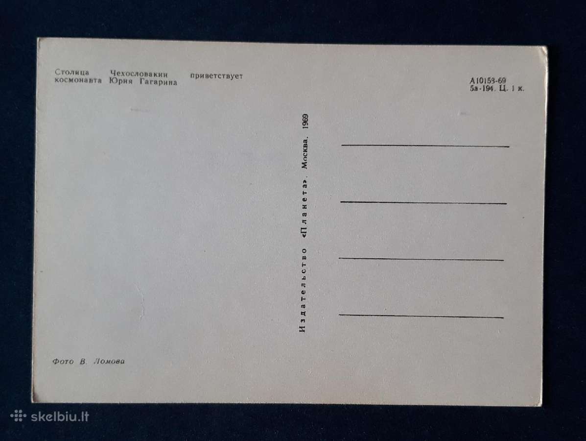 Kosmosas Gagarinas 1969 (09) švari - nuotraukos Nr. 2