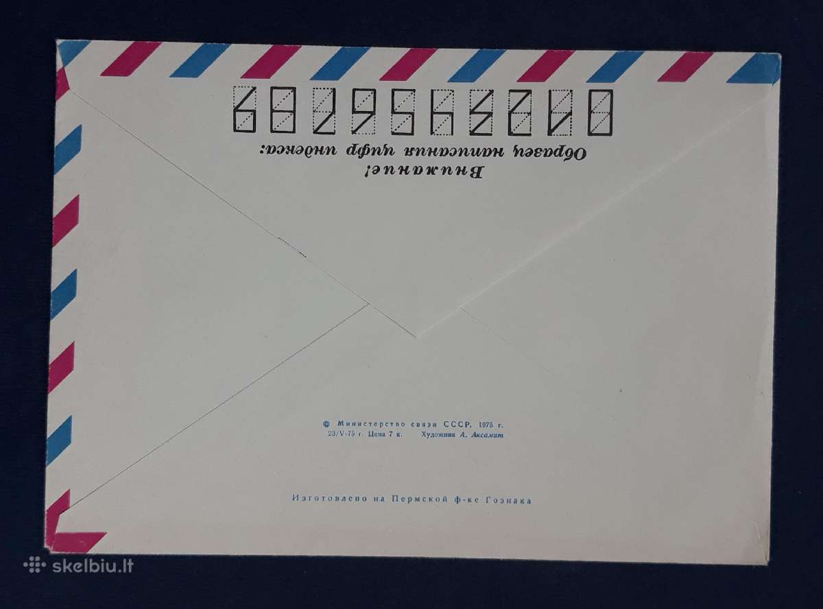 Vokas Kosmosas 1975 015-2 - nuotraukos Nr. 2