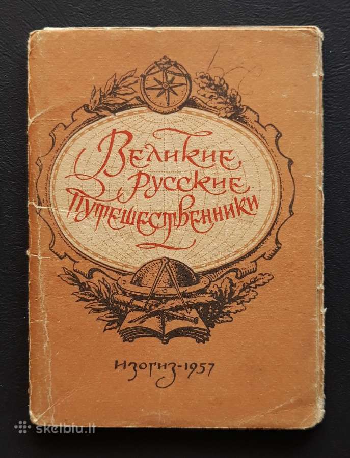 Rinkinys 1957 Keliautojai 12vnt - nuotraukos Nr. 5