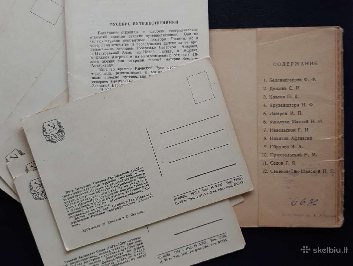 Rinkinys 1957 Keliautojai 12vnt - nuotraukos Nr. 6