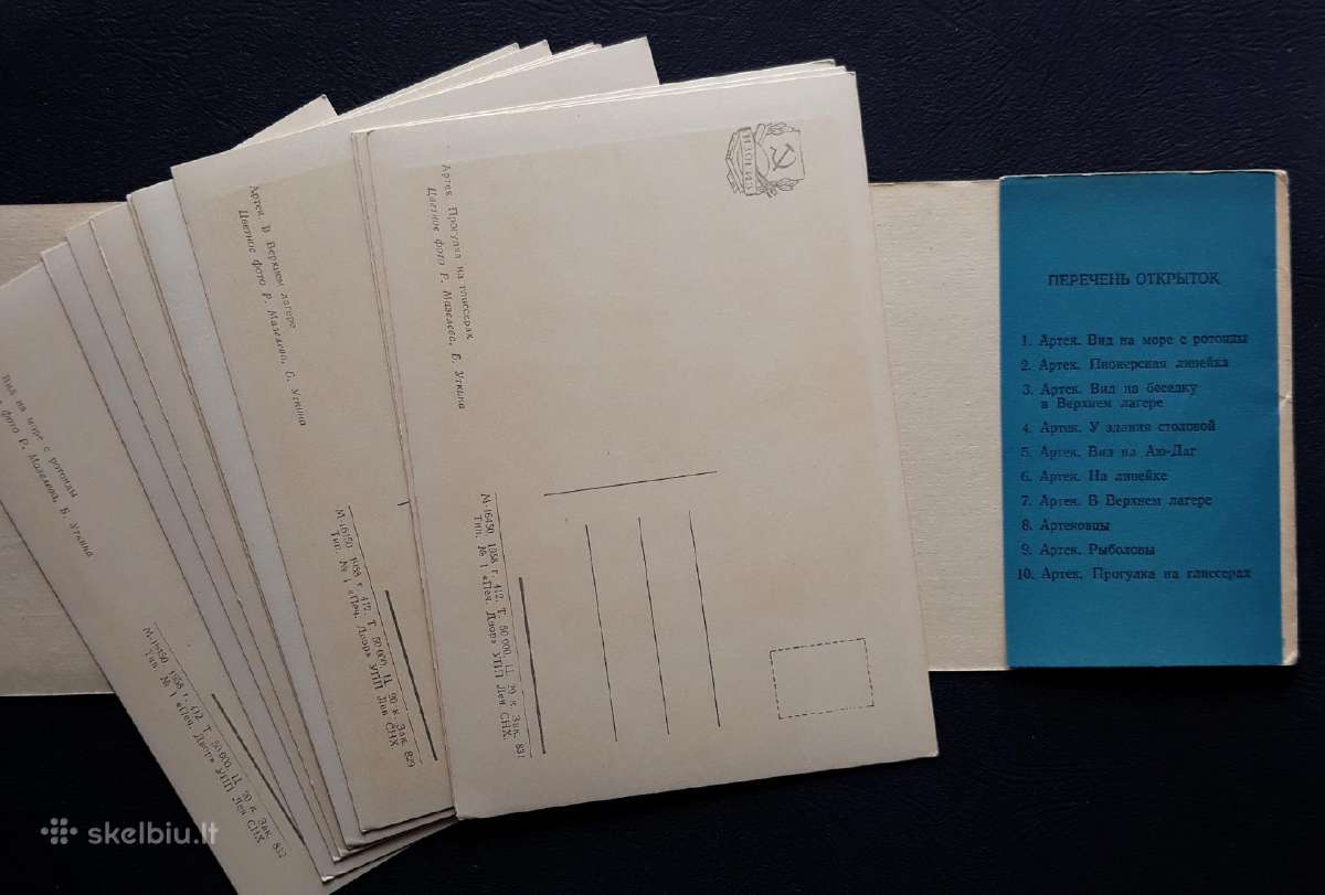 Rinkinys 1958 Pionierių stovykla Artek 10vnt - nuotraukos Nr. 5
