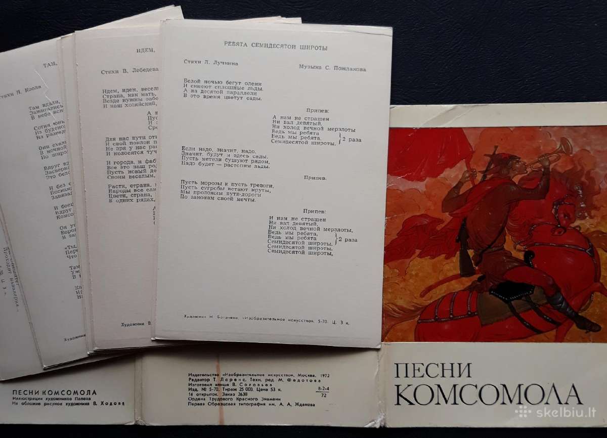 Rinkinys 1972 Agitacija 16vnt - nuotraukos Nr. 6