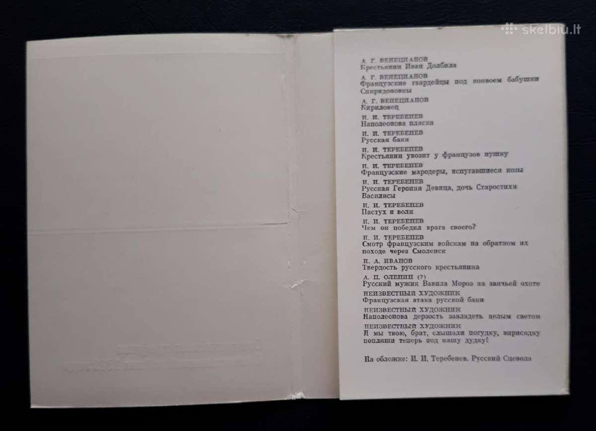 Rinkinys 1974 Karas-1812m Humoras 16vnt - nuotraukos Nr. 7