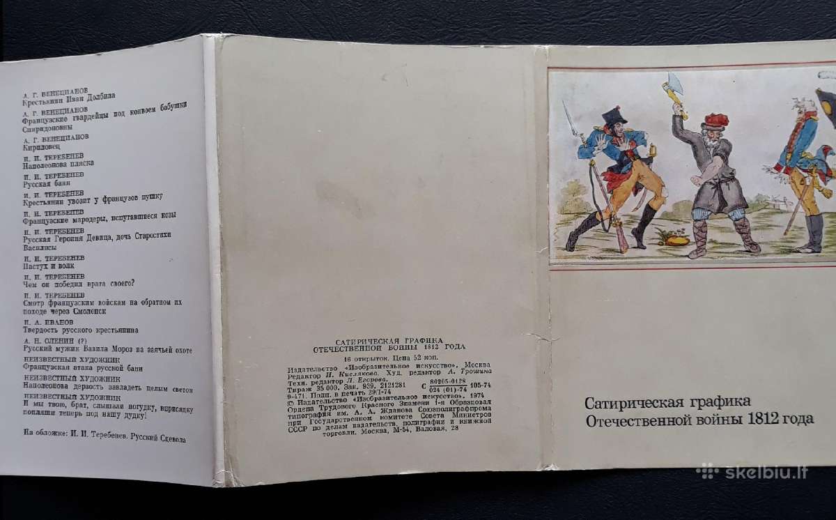 Rinkinys 1974 Karas-1812m Humoras 16vnt - nuotraukos Nr. 8