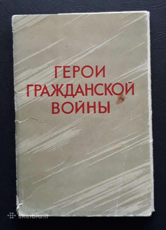 Rinkinys 1968 Pilietinio karo didvyriai 12vnt - nuotraukos Nr. 4