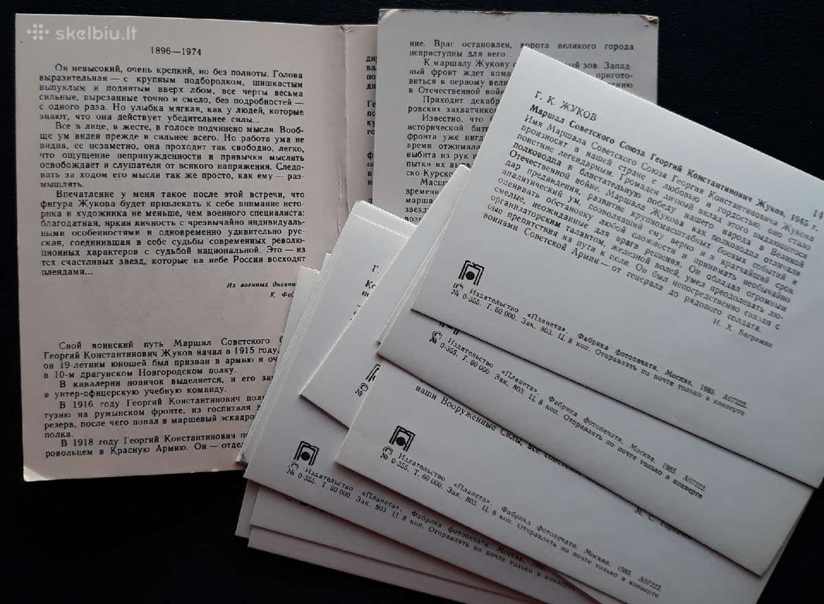 Rinkinys 1985 Žukovas 14vnt - nuotraukos Nr. 5