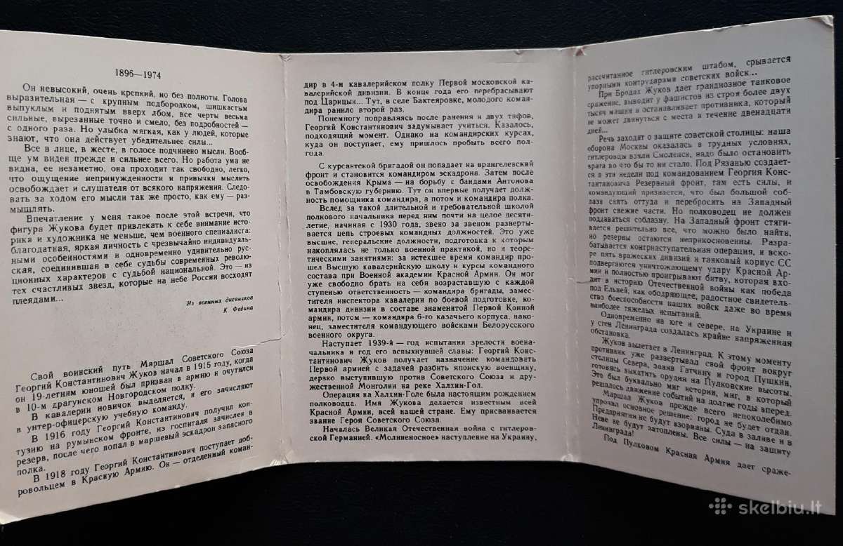 Rinkinys 1985 Žukovas 14vnt - nuotraukos Nr. 6