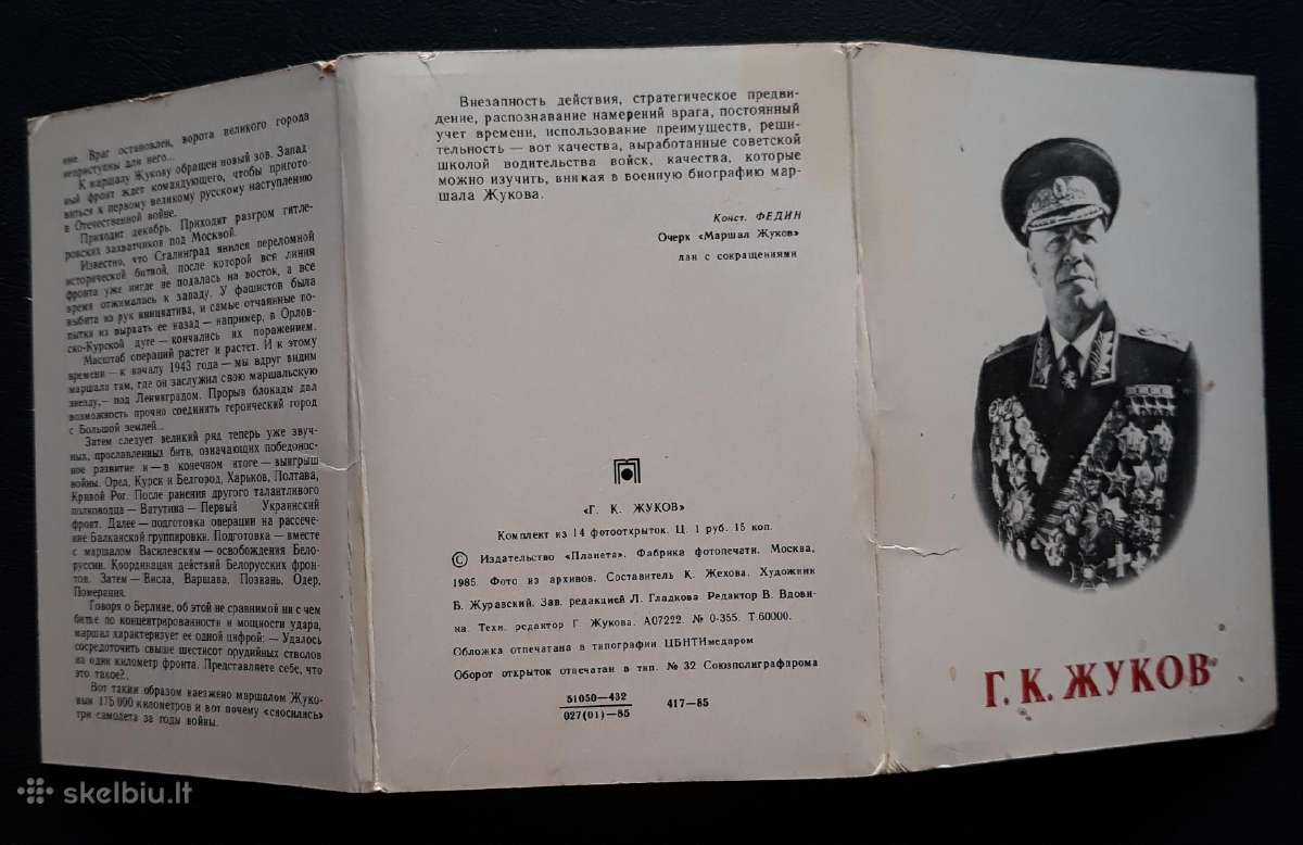 Rinkinys 1985 Žukovas 14vnt - nuotraukos Nr. 7