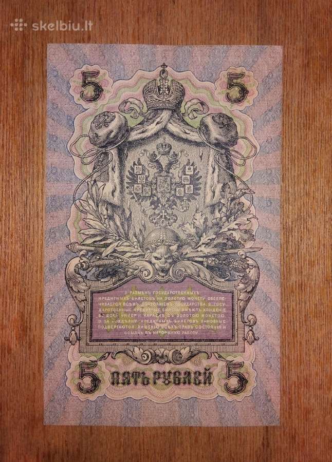 Rusijos 5 rublių banknotas - nuotraukos Nr. 2