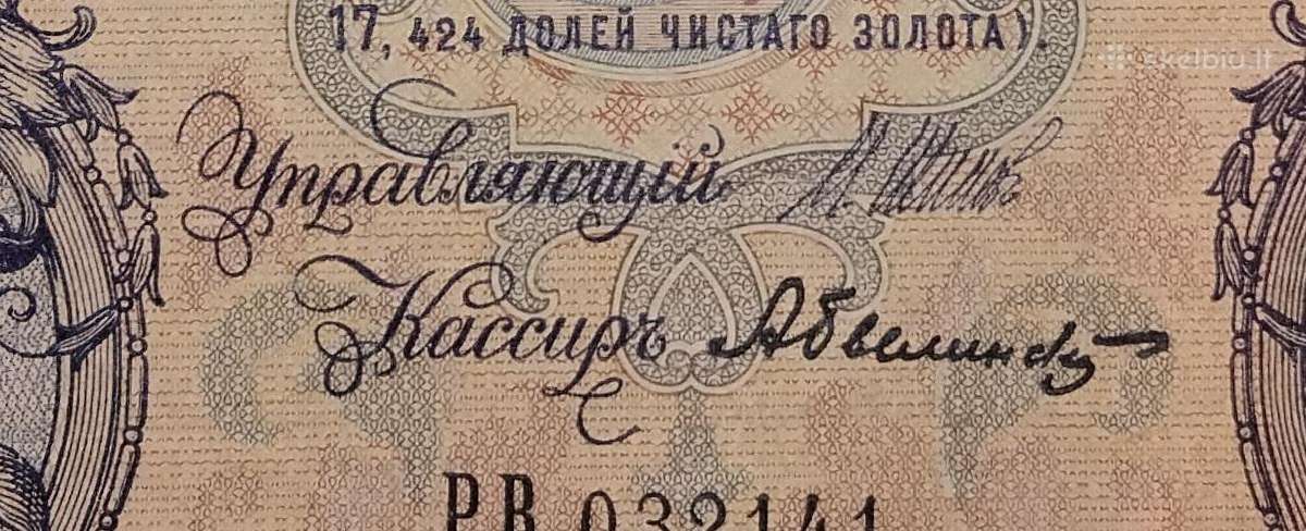 Rusijos 5 rublių banknotas - nuotraukos Nr. 3
