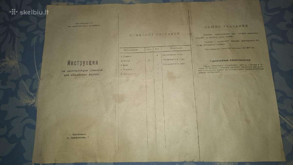 Stalinės 1991m medžio tekinimo staklės nenaudotos. - nuotraukos Nr. 5