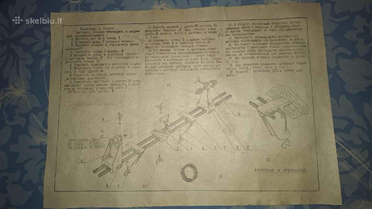 Stalinės 1991m medžio tekinimo staklės nenaudotos. - nuotraukos Nr. 6