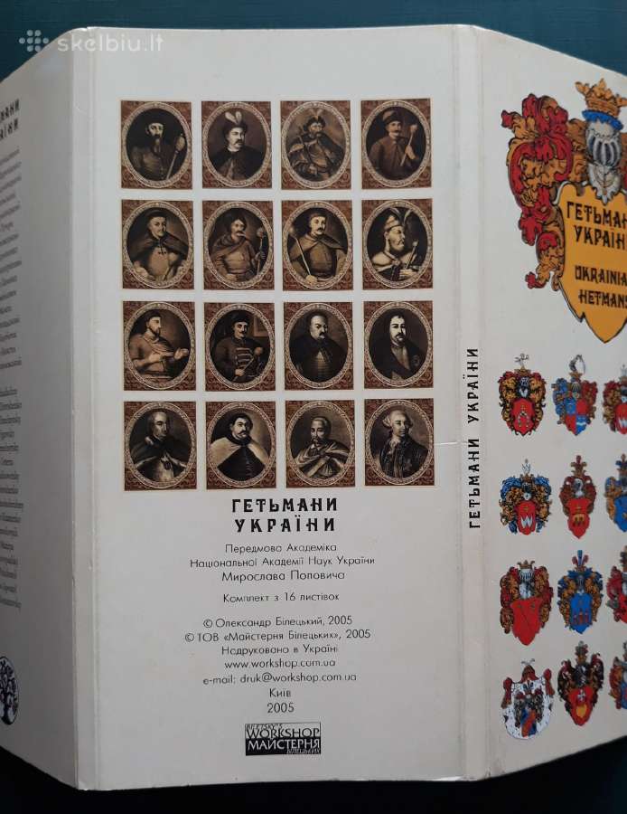 Rinkinys Ukraina 2005 Hetmanai 16vnt - nuotraukos Nr. 7