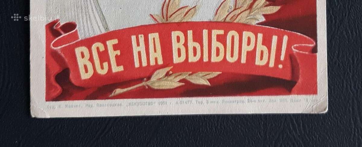Agitacija 1950 Rinkimai 007 švari - nuotraukos Nr. 2