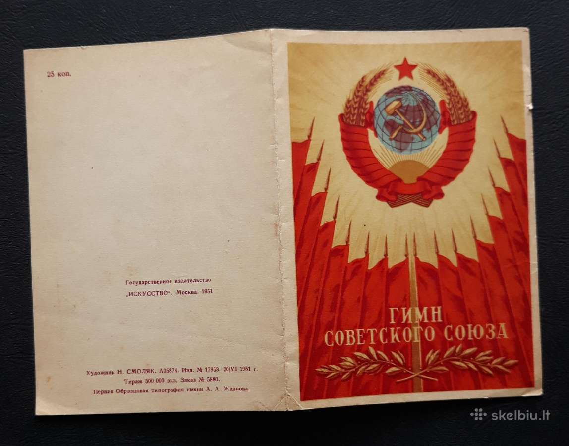 Agitacija 1951 Himnas 009 švari - nuotraukos Nr. 3