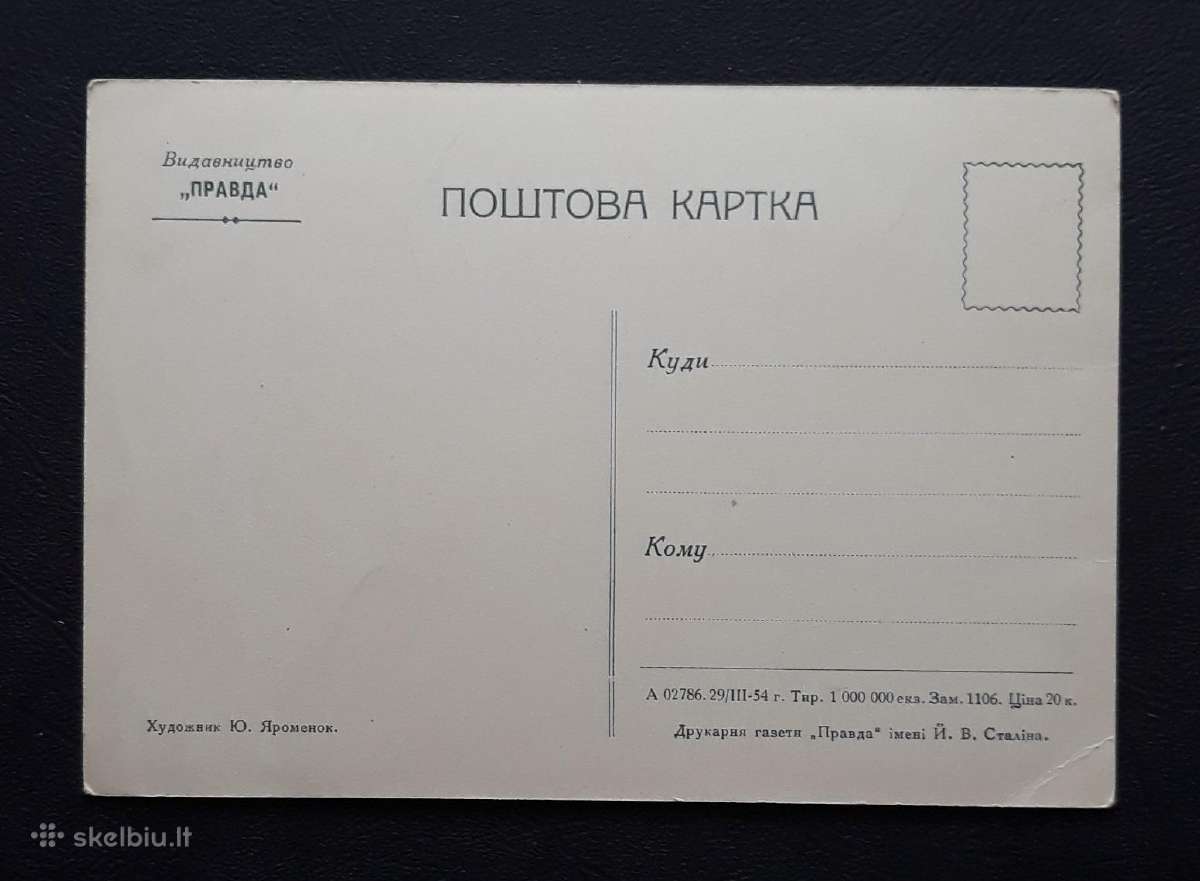 Agitacija 1954 097-2 švari - nuotraukos Nr. 2