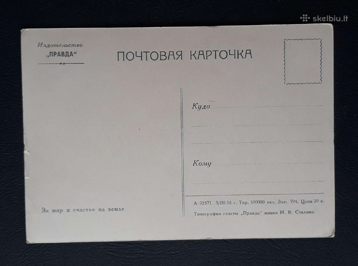 Agitacija 1954 098 švari - nuotraukos Nr. 2