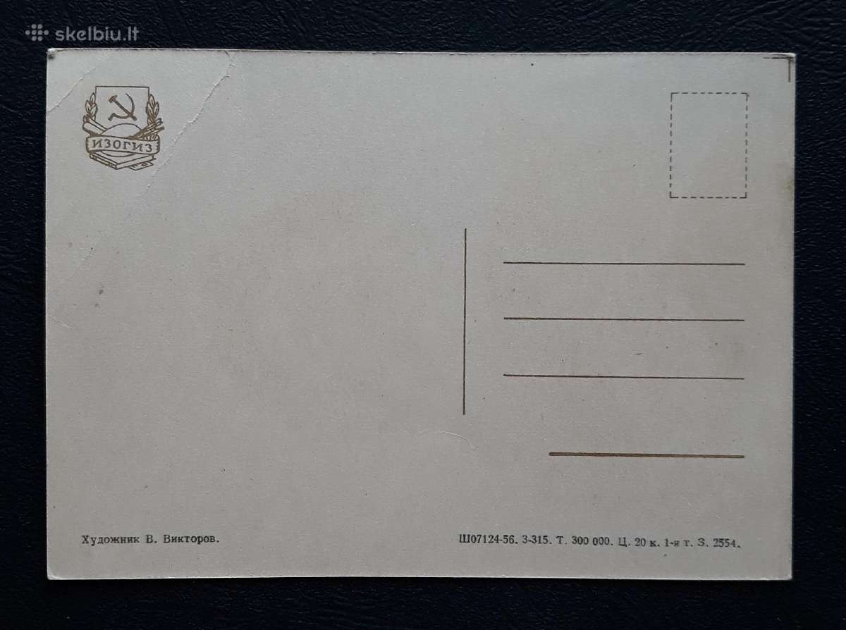Agitacija 1956 Herbas 169 švari - nuotraukos Nr. 2