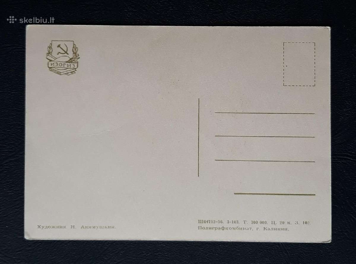 Agitacija 1956 215 švari - nuotraukos Nr. 2
