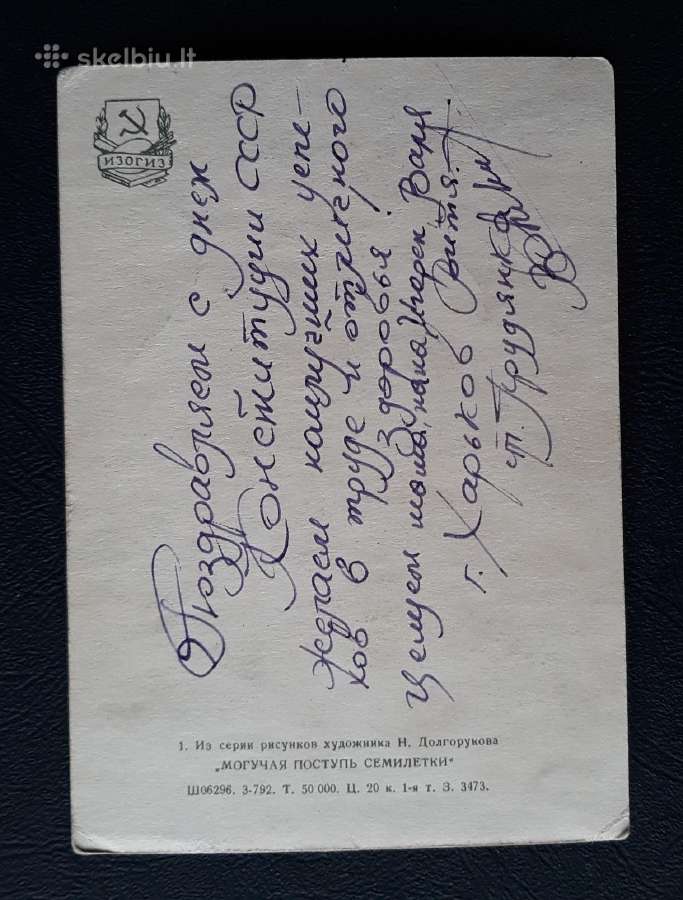 Agitacija 1959 116 - nuotraukos Nr. 2