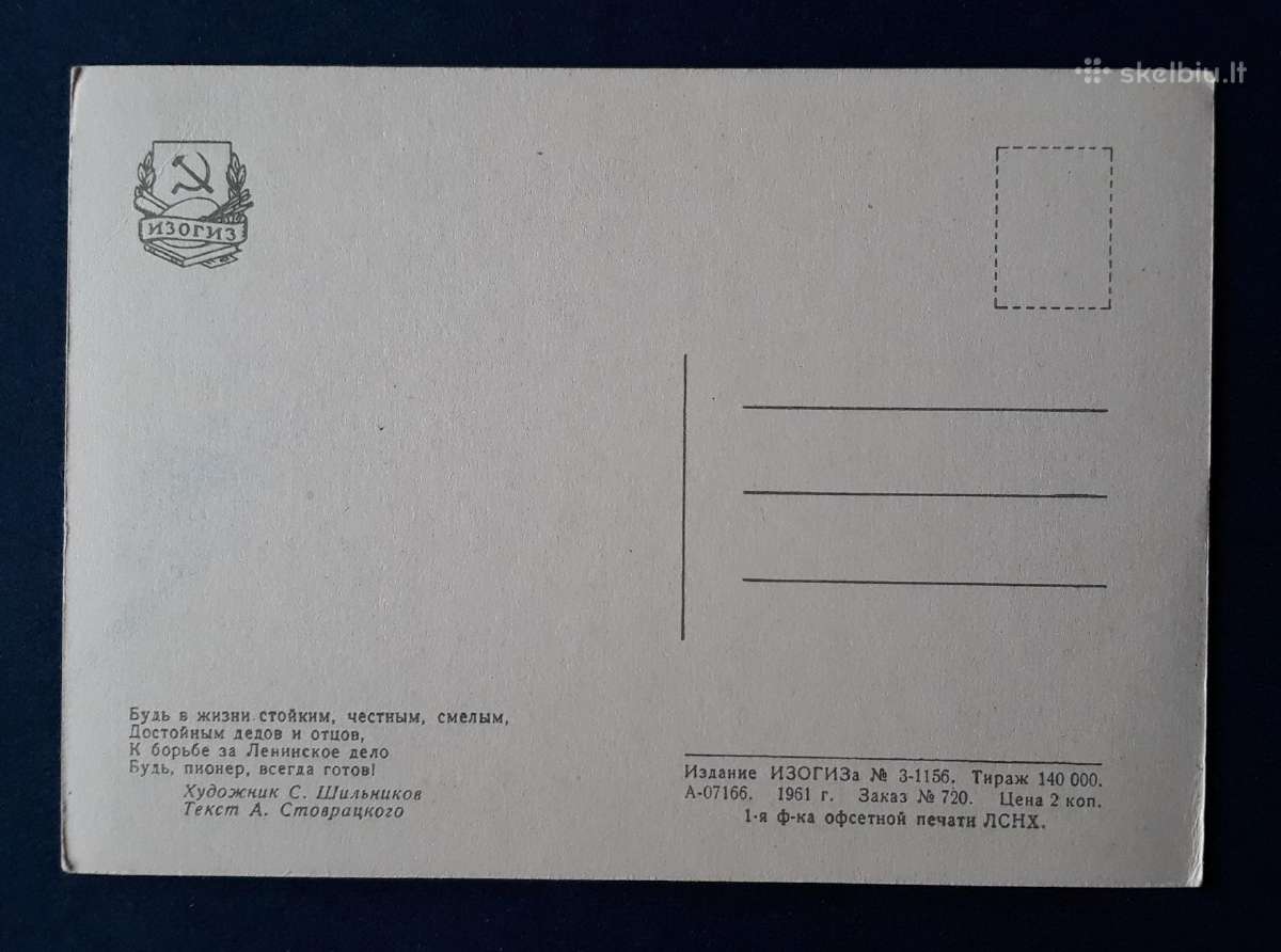 Agitacija 1961 059 švari - nuotraukos Nr. 2