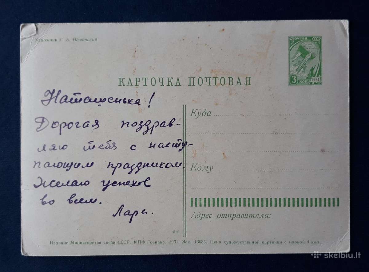 Agitacija 1961 092-1 Kosmosas - nuotraukos Nr. 2