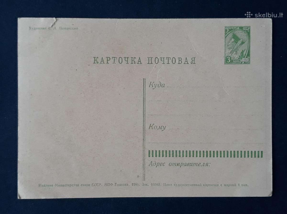 Agitacija 1961 092-3 Kosmosas švari - nuotraukos Nr. 2