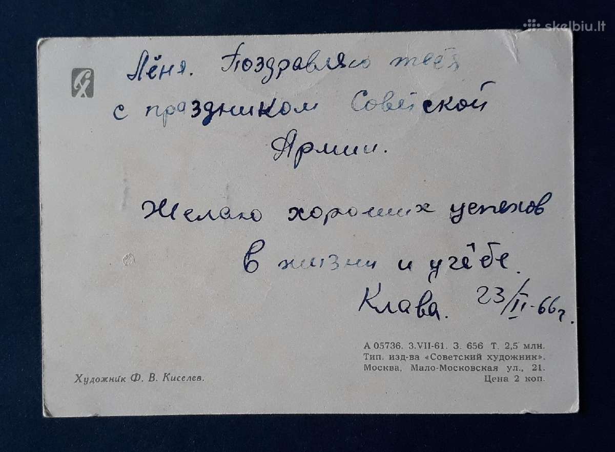 Agitacija 1961 093-2 - nuotraukos Nr. 2