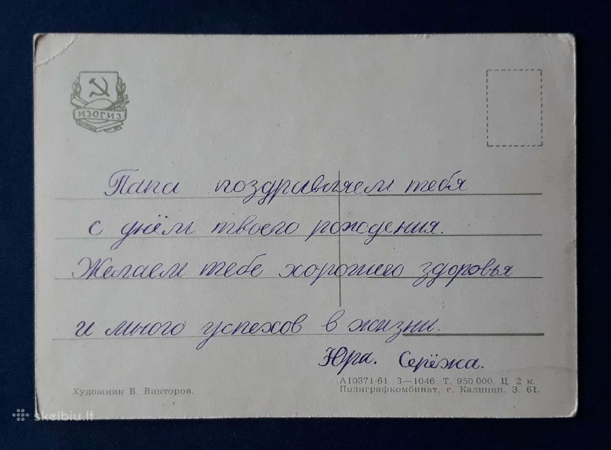 Agitacija 1961 094 Simbolika - nuotraukos Nr. 2